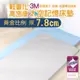 【金大器】厚7.8cm黃金三比七 記憶綿床墊(雙人加大-6尺)附3M吸濕排汗技術表布