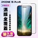 【IPhone 15 PLUS】 高清透明保護貼保護膜 5D黑框全覆蓋 鋼化玻璃膜 9H加強硬度 (2.3折)