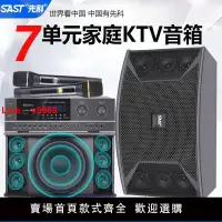 在飛比找樂天市場購物網優惠-【台灣公司 超低價】先科家庭KTV卡拉ok音箱套裝專業卡包音