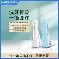 在飛比找蝦皮商城精選優惠-博皓沖牙器F27可攜式電動洗牙器家用口腔神器洗牙機水牙線