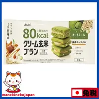 在飛比找蝦皮購物優惠-日本 Asahi 朝日 玄米營養餅乾 80kcal 焦糖抹茶