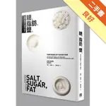 糖、脂肪、鹽：食品工業誘人上癮的三詭計[二手書_良好]11316224057 TAAZE讀冊生活網路書店