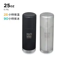 在飛比找Yahoo!奇摩拍賣優惠-集山庄|Klean Kanteen| 可利不鏽鋼保溫瓶 25