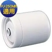 在飛比找蝦皮購物優惠-Panasonic 國際牌 PJ-250MR 專用濾心 P-