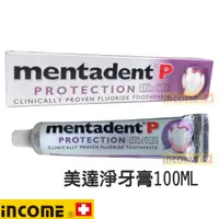 在飛比找蝦皮購物優惠-【美達淨/現貨】 Mentadent P 美達淨牙膏 100