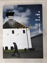 在飛比找露天拍賣優惠-【露天書寶二手書T1/餐飲_J4S】到艾雷島喝威士忌_梁岱青