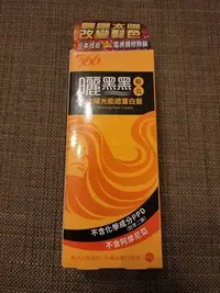 在飛比找Yahoo!奇摩拍賣優惠-【566】曬黑黑髮乳-65g(光照即上色 輕鬆染髮)一條只要