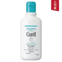 在飛比找Yahoo奇摩購物中心優惠-Curel 潤浸保濕身體乳液220ml