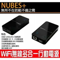 在飛比找樂天市場購物網優惠-OEO NUBES+ 多合一行動電源/WiFi分享器/讀卡機