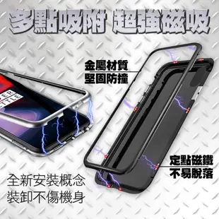 iPhone 萬磁王磁吸手機殼 防刮玻璃背板 i11Pro Max i7 i6 Plus XR Xs (5.5折)