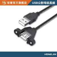 在飛比找蝦皮商城優惠-全銅USB延長線 1.8米 3 米 USB公對母 A/F數據