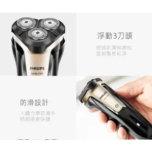 Philips/飛利浦電動剃鬚刀 S1020 浮動三刀頭全身水洗 男士刮胡刀男士除毛用品男士保養送男朋友送父親禮物