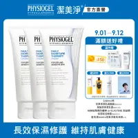 在飛比找momo購物網優惠-【PHYSIOGEL 潔美淨】層脂質保濕修護乳霜150ml_