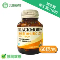 在飛比找樂天市場購物網優惠-BLACKMORES澳佳寶vitC 維他命C 1000mg 