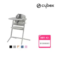 在飛比找momo購物網優惠-【Cybex 官方直營】Lemo 2 三合一兒童成長椅套組(