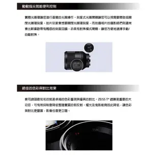 SONY Planar T FE 50mm F1.4 ZA 定焦鏡頭 (SEL50F14Z) 公司貨