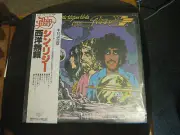 Thin Lizzy ‎– Vagabonds Of The Western World (1979) London LAX-159 vinyl NEW