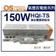 OSRAM歐司朗 HQI-TS 150W 842 白光 RX7s-24 複金屬雙頭燈泡 _ OS090040