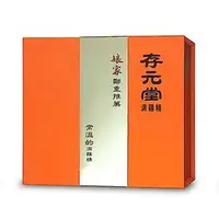 在飛比找PChome商店街優惠-娘家 存元堂滴雞精 50ml*30入*限時優惠中*