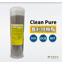 在飛比找蝦皮購物優惠--艾家淨水-【附發票】台製Clean Pure 10吋/10