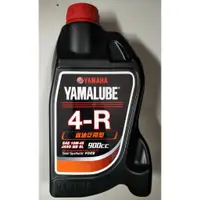 在飛比找蝦皮購物優惠-【小折機車百貨】YAMAHA機油 山葉 原廠機油 YAMAL