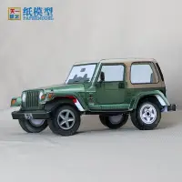 在飛比找Yahoo奇摩拍賣-7-11運費0元優惠優惠-jeep吉普汽車3D紙模型益智親子手工課立體折紙玩具天一紙藝