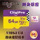 DigiPro Micro SDXC UHS-I U3/C10 64GB 記憶卡 (6折)