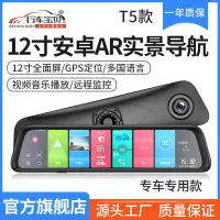 在飛比找露天拍賣優惠-新款4g安卓智能流媒體 後視鏡行車記錄儀ar實景導航聲控電子