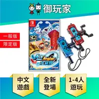 在飛比找樂天市場購物網優惠-【御玩家】NS Switch 王牌釣手 歡釣水族館 王牌釣手