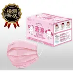 【華淨醫材】兒童醫療防護口罩 50入/盒 粉紅色