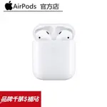 免運【限時優惠】全新未拆封 AIRPODS 全系列 耳機 AIRPODS PRO 二代 藍牙耳機