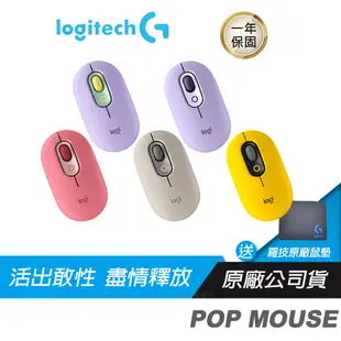 Logitech 羅技 POP MOUSE 無線藍芽滑鼠/EMOJI表情符號/設定常用快捷/隨身攜帶