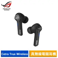 在飛比找蝦皮商城優惠-ASUS ROG Cetra True Wireless 真