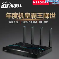 在飛比找露天拍賣優惠-NETGEAR網件R8500 三頻無線WiFi千兆家用高速路