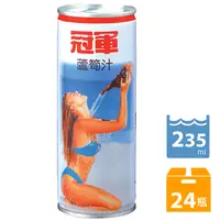 在飛比找PChome24h購物優惠-《味王》冠軍蘆筍汁235ml(24罐/箱)