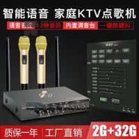 在飛比找樂天市場購物網優惠-K6S智能語音點歌機家庭ktv卡拉ok點唱機家用網絡k歌盒子