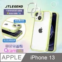 在飛比找PChome24h購物優惠-JTLEGEND iPhone 13 6.1吋 QCam軍規