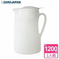 在飛比找e-Payless百利市購物中心優惠-ZERO JAPAN 時尚冷熱陶瓷壺1200cc 白色