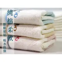 在飛比找蝦皮購物優惠-煙斗大彩條毛巾 煙斗牌 LIUKOO 毛巾居家用、台灣製~值