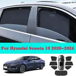 HYUNDAI 現代索納塔 10 2020-2024 汽車窗簾遮陽罩汽車窗簾太陽能遮陽罩陰影網玻璃遮陽防曬