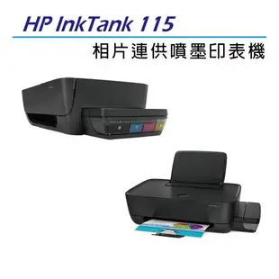 HP InkTank 115 相片連供印表機