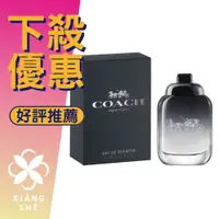 在飛比找蝦皮購物優惠-【香舍】Coach FOR MEN 時尚經典 男性淡香水 4