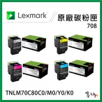 在飛比找蝦皮購物優惠-【墨坊資訊】Lexmark 708 原廠彩色黑色碳粉匣 70