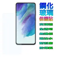 在飛比找PChome24h購物優惠-Google Pixel 7a (全透明/無邊框) 鋼化玻璃