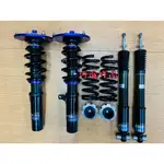 浩瀚精品 D2 新版 BMW F20 F22 F30 F32 F36 用 高低軟硬可調避震器 極新品 保固4個月