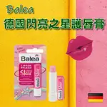 德國 BALEA閃亮之星護唇膏