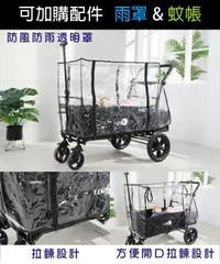 在飛比找松果購物優惠-概念家居｜推車加購品 雨罩 蚊帳 家庭摺疊推車 購物車 寵物