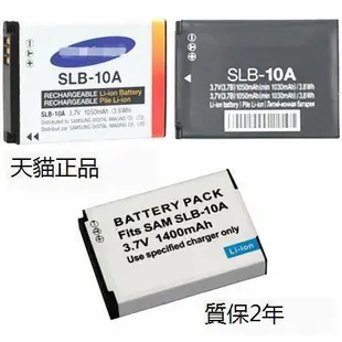 【小可熱銷】適用三星SLB-10A WB500 WB550WB750 WB800F WB850F E