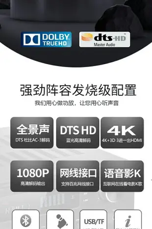 功放機 擴大機 影音先鋒功放機家用高清環繞7.1環繞無損功率網絡藍牙功放器