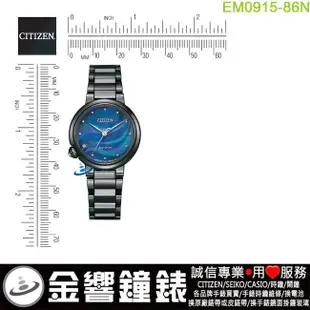 CITIZEN 星辰錶 EM0915-86N,公司貨,光動能,L,藍寶石鏡面,白蝶貝面板,藍寶石鏡面,時尚女錶,手錶